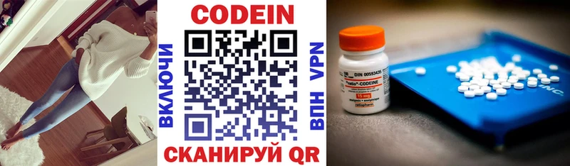 Codein Purple Drank  Люберцы 
